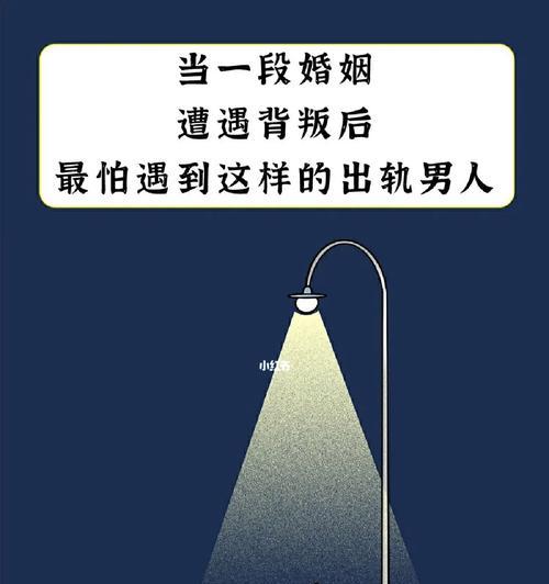 女友背叛后的疗伤指南（从悲痛到自我成长）