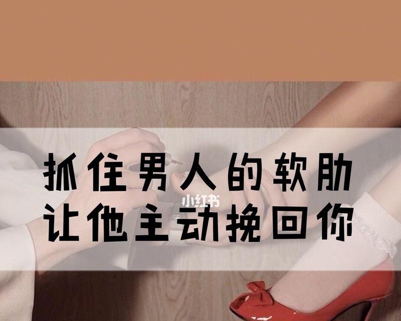 挽回分手女友的方法（如何重建信任关系信任关键）