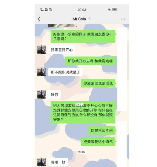 如何应对男友经常提出分手的问题（掌握应对技巧）