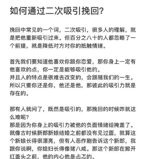 断联多久可以二次吸引（如何在二次吸引中避免尴尬）