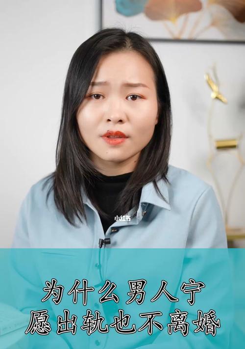 如何挽回妻子的信任？——解决婚姻危机的关键