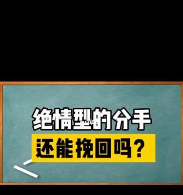 老婆绝望，如何挽回婚姻（重建信任）