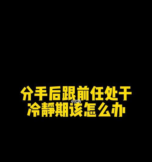 老婆闹分手，如何应对（从沟通到改变）