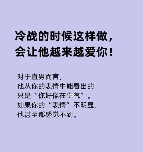 冷战三天，如何正确挽回分手（如何正确处理冷战）