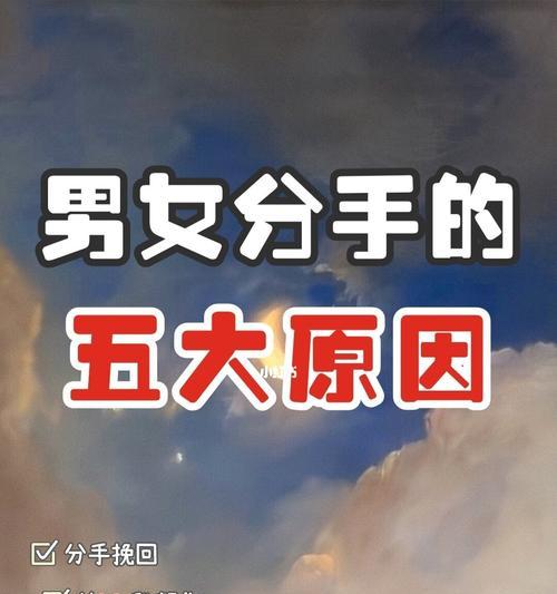 恋人缺乏信任如何挽回（重建信任关系的有效方法）