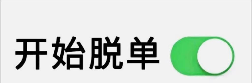 突破聊天尴尬的秘诀（聊天没话题怎么办）