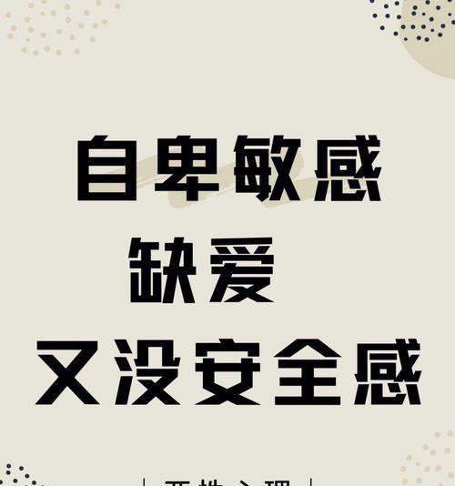 如何消除没有安全感的情绪，远离男友离开的恐惧（建立自信心的五种方法）