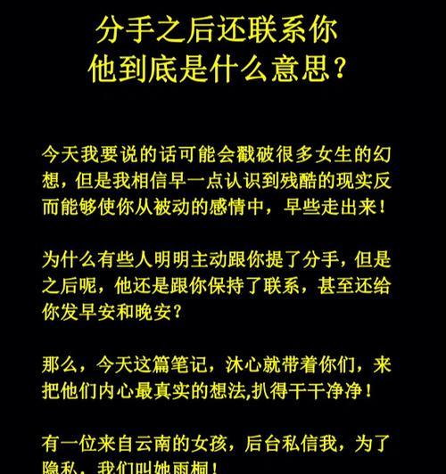 男女分手后的心理变化（探寻分手后的心理转变和应对方法）