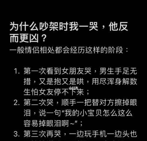 男友不理我了怎么办（以男朋友和我吵架为例）