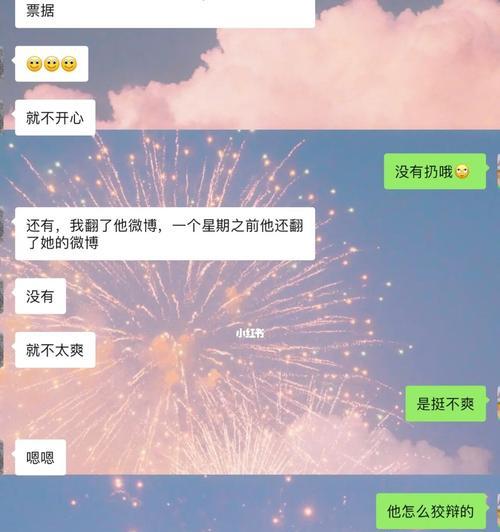 处理男友忘不了前女友的情况（应对男友心中的过去）