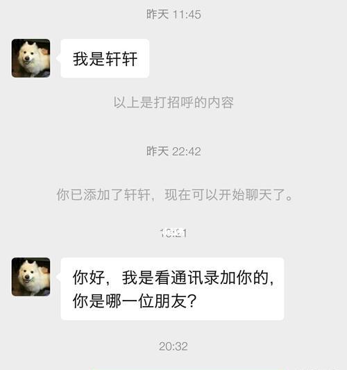 失去信任，男友拉黑怎么办（恢复信任的有效方法）