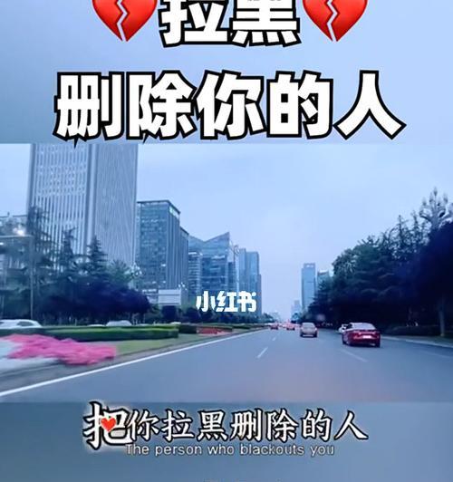 男友生气拉黑，如何挽回（学会正确处理恋爱争执）