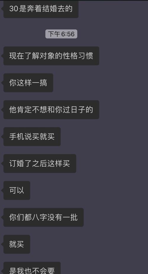 不愿认错的男友，你该如何应对（15个段落）