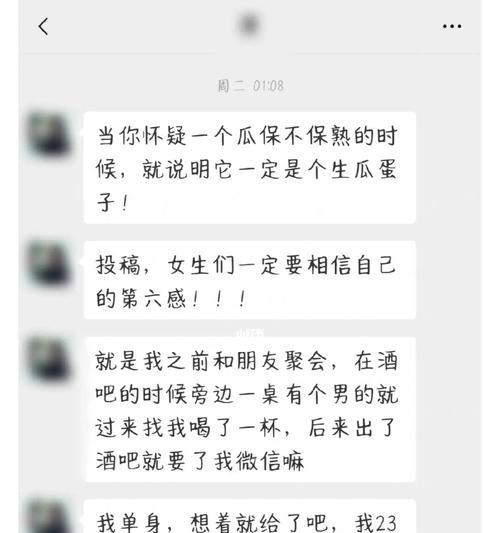 当女友和别人暧昧，如何应对（对我冷淡的女友）