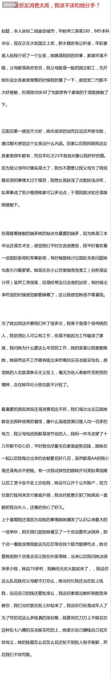 当女友决绝地提出分手，你该如何应对（分手后的处理方法及自我调节）