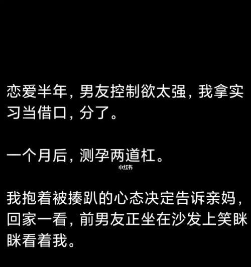 如何应对女友控制欲太强（分手是唯一选择吗？——掌握这些技巧）