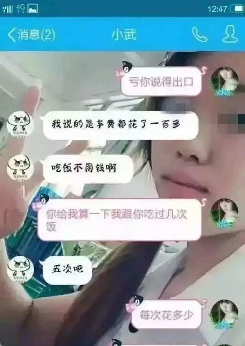 我该不该和女友分手（当备胎的感受）