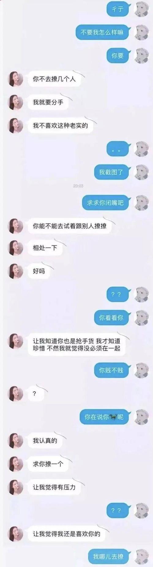 女友生气了，我该怎么办（不给我道歉的机会该如何应对）