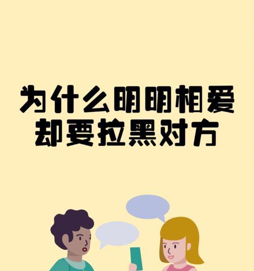 女友拉黑我了怎么办（挽回女友的方法和技巧）