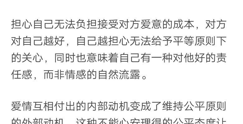 如何应对女友觉得和你在一起很累的情况（建立健康的沟通机制）