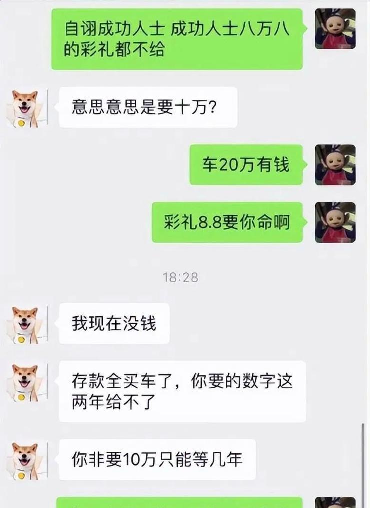 爱情不是交易，婚姻更不是买卖——谈女友因彩礼少而分手事件（女友嫌弃彩礼少）