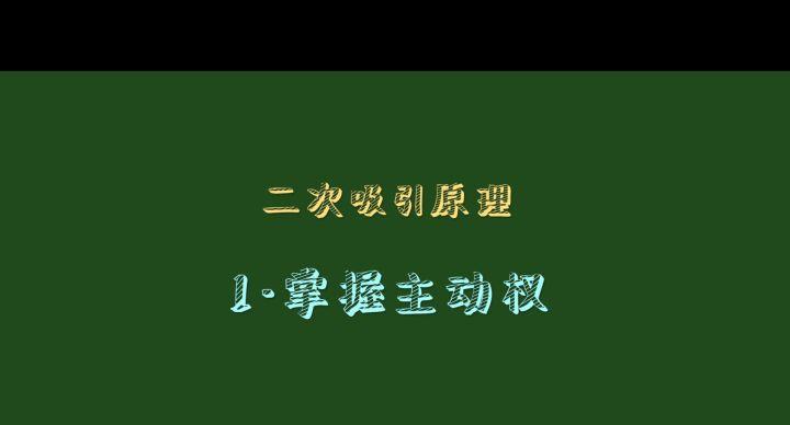 借助朋友圈，重新吸引前男友的7个有效方法（如何在朋友圈展示出你的魅力）