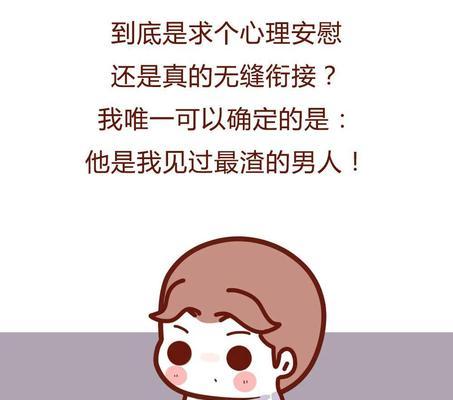 旧爱归来，我们复合了（从分手到重逢）