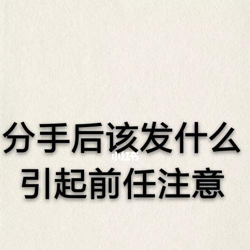 挽回前男友心情的秘诀（当他说累坚决分手时）