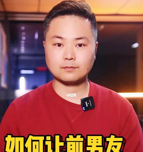 复合不易，挽回需谨慎（以前男友找我复合）