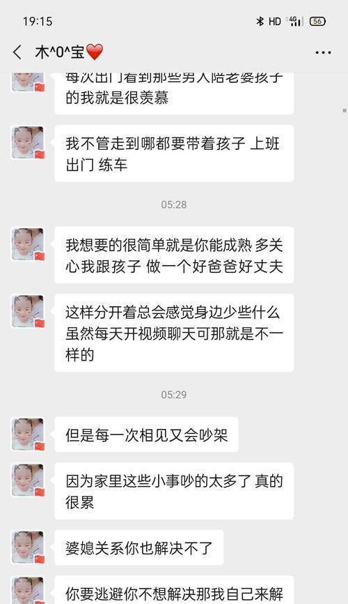 如何挽回前妻心，重新复合（掌握正确方法）