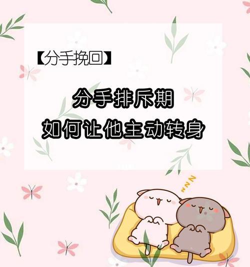 以前任回头的心理学（读懂他的心）