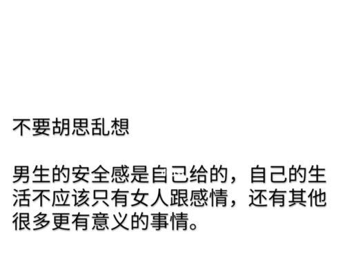 三招让前男友回心转意，轻松实现爱情回流（成功挽回前男友的最佳方法）