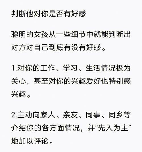 如何让心仪男生喜欢上你（掌握这些技巧）