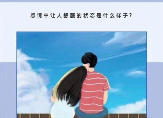 如何成功挽回前男友，让感情没有遗憾（掌握正确的方法）