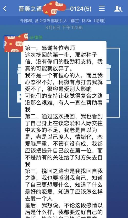 追回前男友的秘诀（如何让他主动求复合）