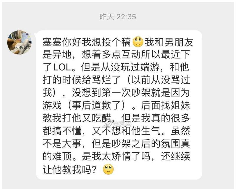 异地恋吵架男友凶怒，应该如何处理（解决异地恋吵架男友凶怒的有效方法）