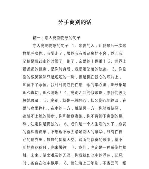 异地恋男友提出分手，如何挽回关系（分手原因分析）