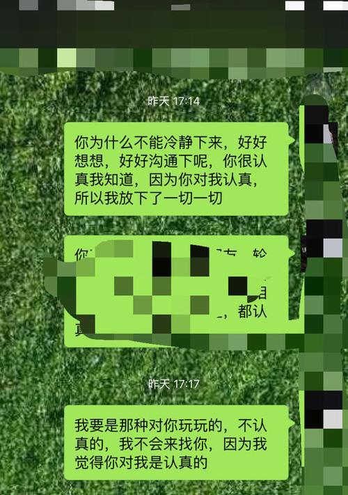 异地恋分手如何挽回感情（修补感情缝隙的最佳方法）