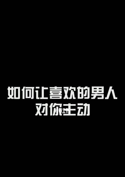 异地恋男友冷暴力分手，如何挽回（克服距离与心理障碍）