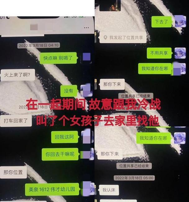 异地恋女友的劈腿行为（揭露异地恋女友的背叛行为）