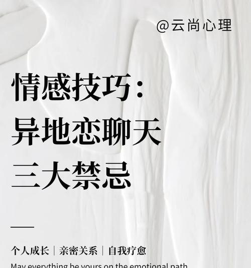 异地恋女友聊天话题大全（从生活琐事到未来规划）