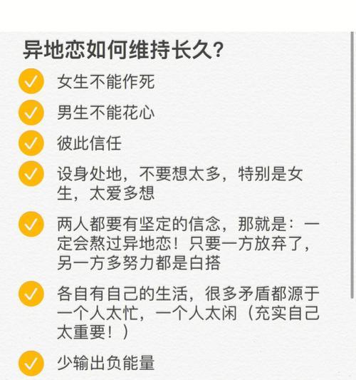 异地恋如何找话题和女友聊天