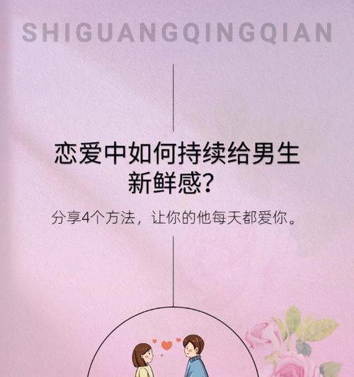 恋爱中看伴侣手机，该与不该（恋爱中看伴侣手机的影响和考虑因素）