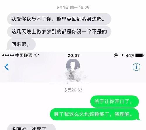 如何有效解冻前任感情（让前任重归你身边的10种方法）