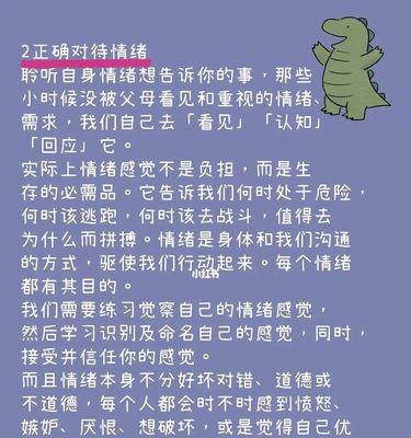 如何帮助自卑的男友重拾自信（面对男友自卑情绪）