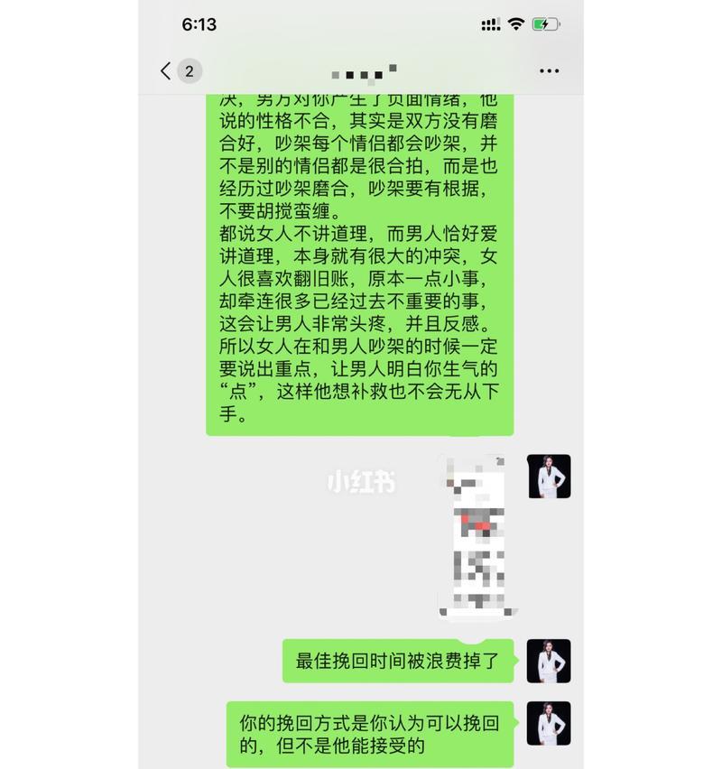 挽回男友的最有效技巧（如何和男友和好）