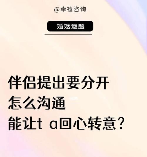 让离婚的老婆回心转意的有效方法（如何用行动和语言重新赢得老婆的心）