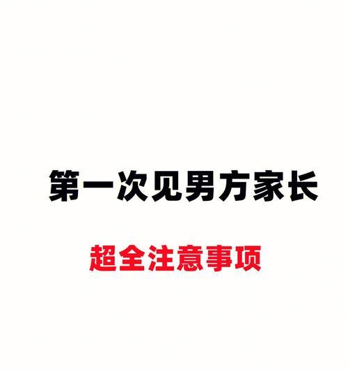 如何说服父母接受男友家庭是农村背景的（成功的关键在于沟通1个）