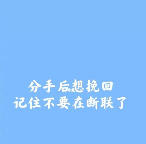 打电话挽回，赢回TA的心（如何在电话中让对方重燃爱意）