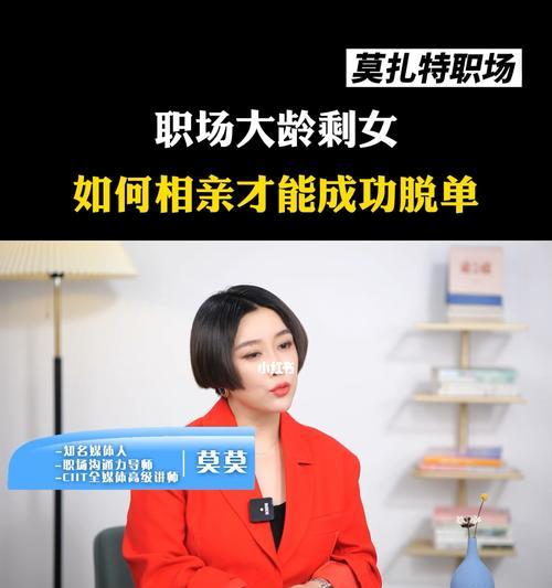 大龄剩女脱单攻略（相亲中的话题禁忌和应该聊的话题）